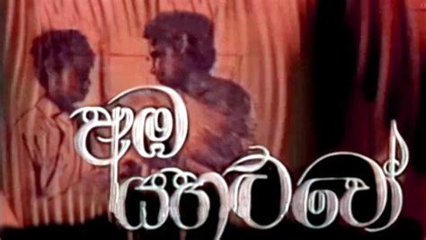 jathika rupavahini teledrama.